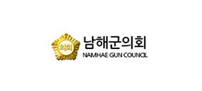 남해군의회 로고