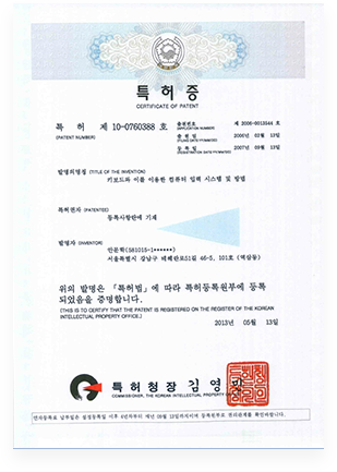 10-0760388 특허 이미지