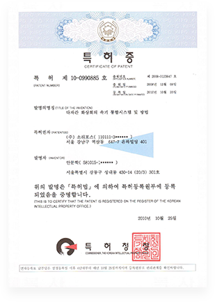 10-0990885 특허 이미지