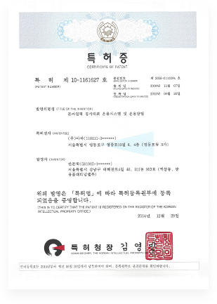 10-1161627 특허 이미지